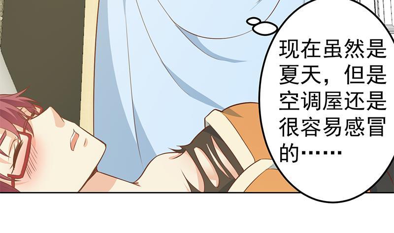 修仙归来在校园小寒子漫画,第67话 捡个秦然回家1图