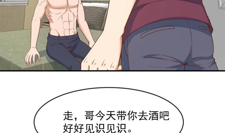 修仙归来在校园小寒子漫画,第22话 圈不同别硬融1图