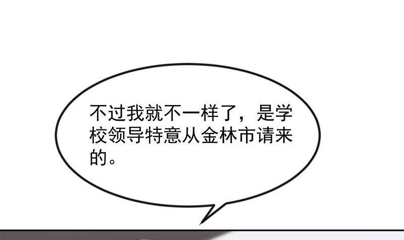 修仙归来在校园小说漫画,第210话 约战中秋晚会2图