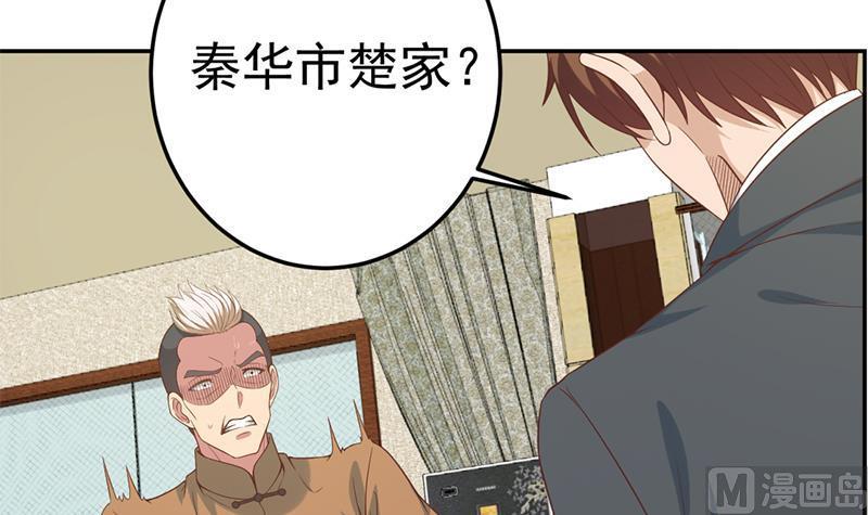 修仙归来在校园小寒子漫画,第38话 楚毅的真实身份1图