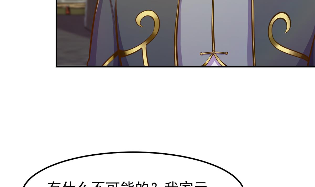 修仙归来在校园小寒子漫画,第306话 吃席也要被怼？1图