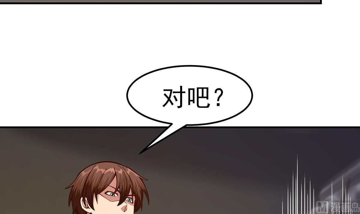 修仙归来在校园小寒子漫画,第345话 一个玩蛇的1图