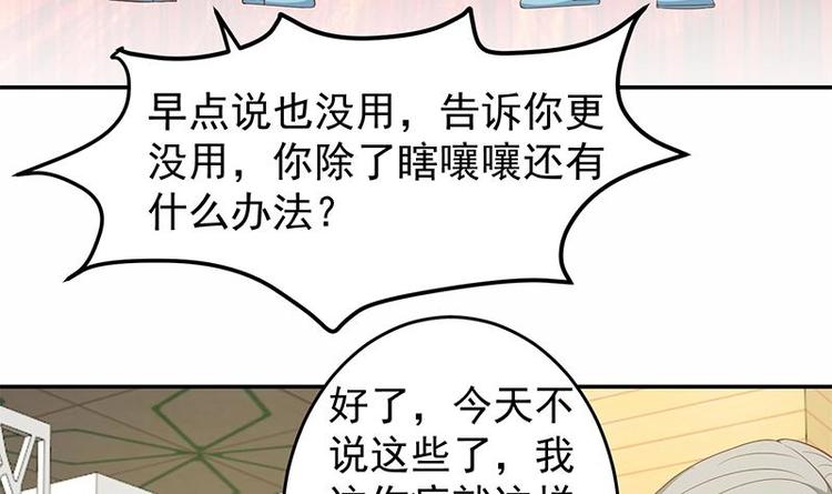 修仙归来在校园漫画,第14话 疗伤圣手！2图