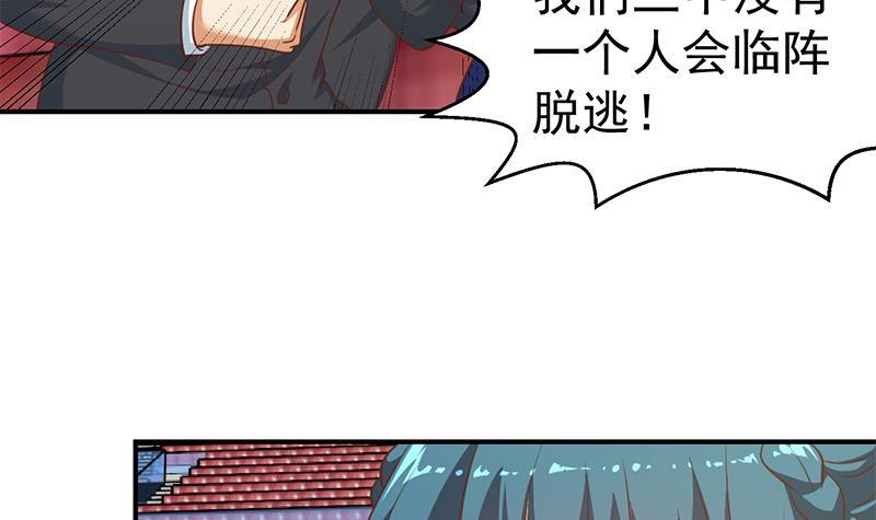 修仙归来在校园小寒子漫画,第110话 容我扎个头发1图