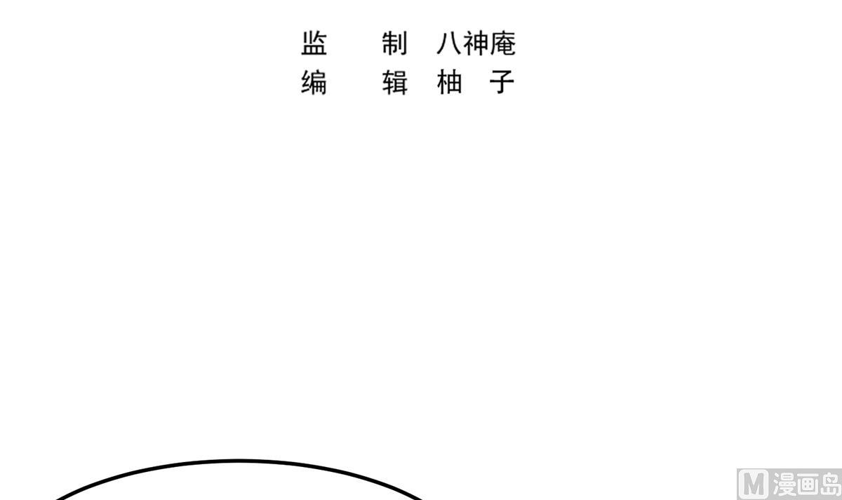 修仙归来在校园楚毅漫画,第311话 小丑竟是你自己1图