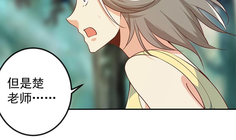 修仙归来在校园小寒子漫画,第181话 太极宗师吃翔？2图