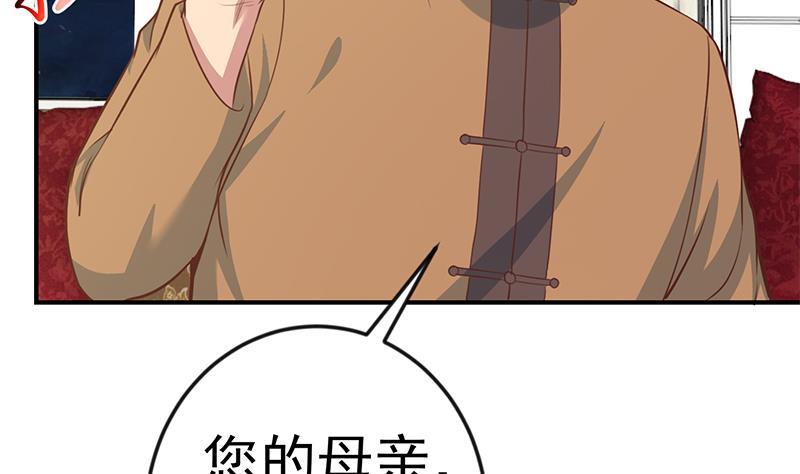 修仙归来在校园小寒子漫画,第75话 查不到的身世1图