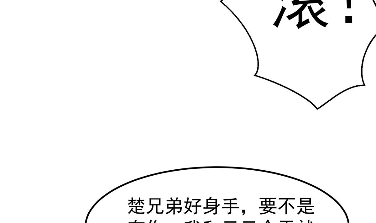 修仙归来在校园小寒子漫画,第342话 又来找死！2图