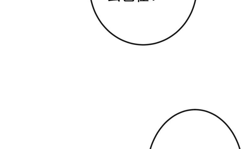 修仙归来在校园小寒子漫画,第136话 真香定律2图