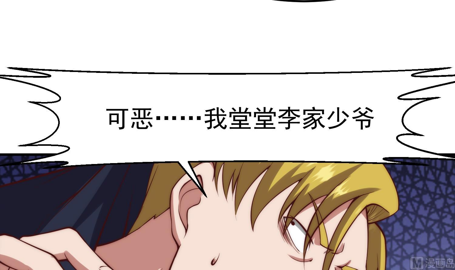 修仙归来在校园小寒子漫画,第362话 欺负我女朋友？2图