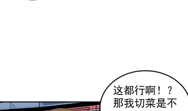 修仙归来在校园小寒子漫画,第112话 篮球对决开始！1图