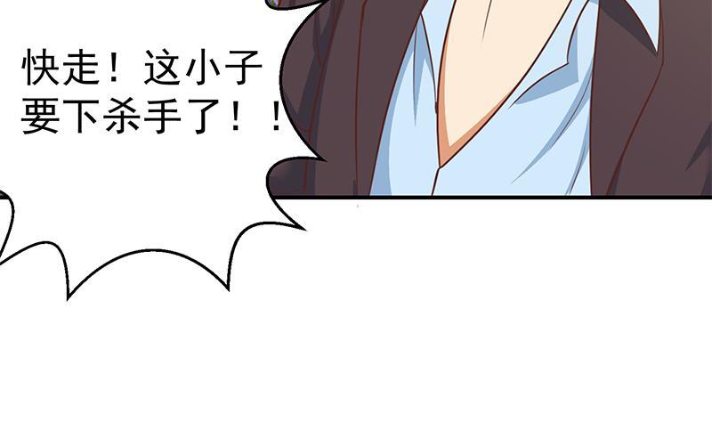 修仙归来在校园小寒子漫画,第84话 烧的连灰都不剩！1图