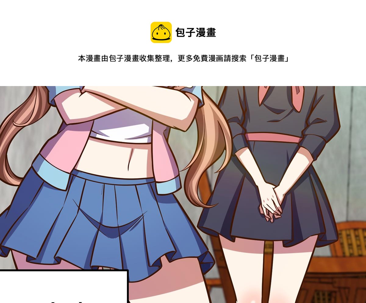 修仙归来在校园小寒子漫画,第312话 比武大会开始1图