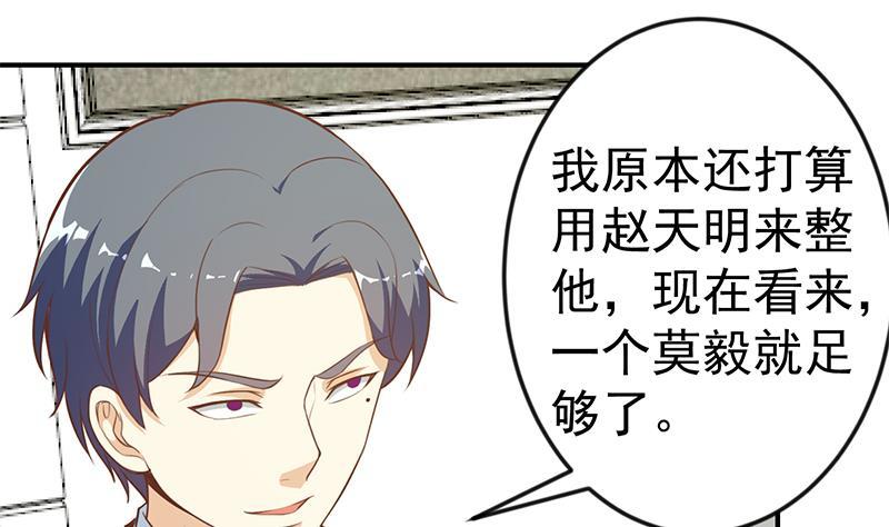 修仙归来在校园小寒子漫画,第72话 装逼找错人1图