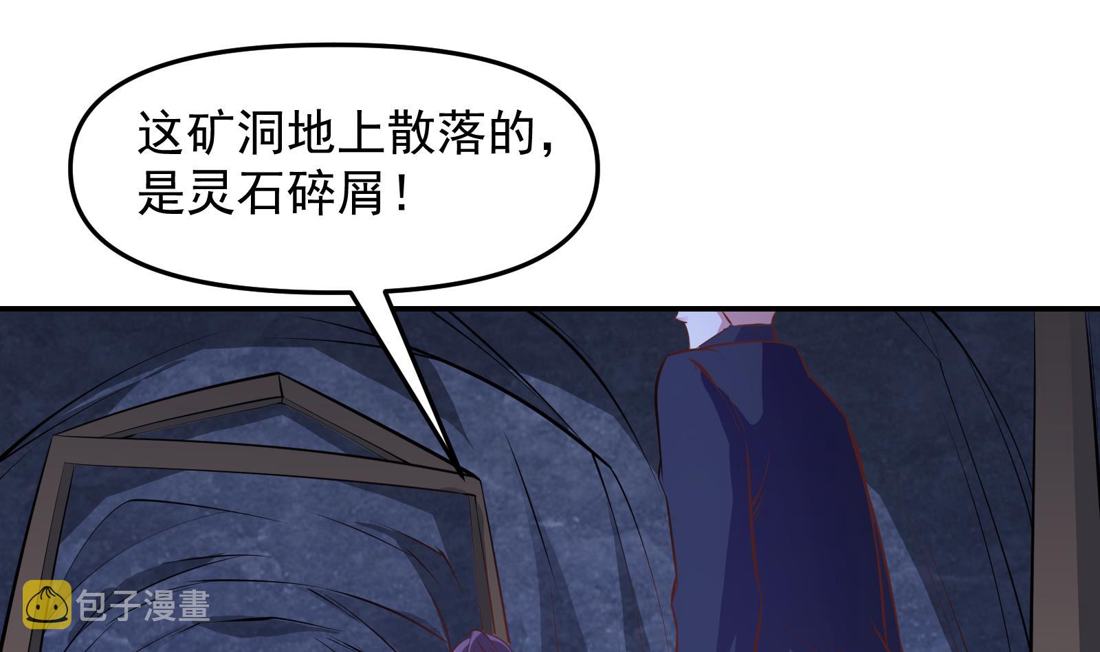 修仙归来在校园小寒子漫画,第280话 楚毅的雷霆手段2图