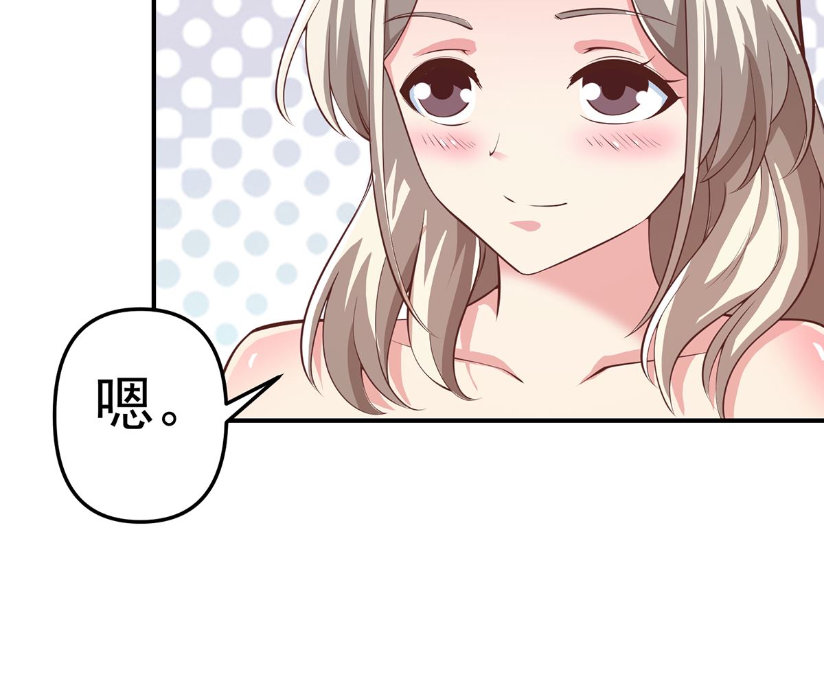 修仙归来在校园小寒子漫画,第260话 大明星的告白！2图