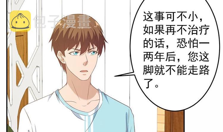 修仙归来在校园漫画,第14话 疗伤圣手！1图