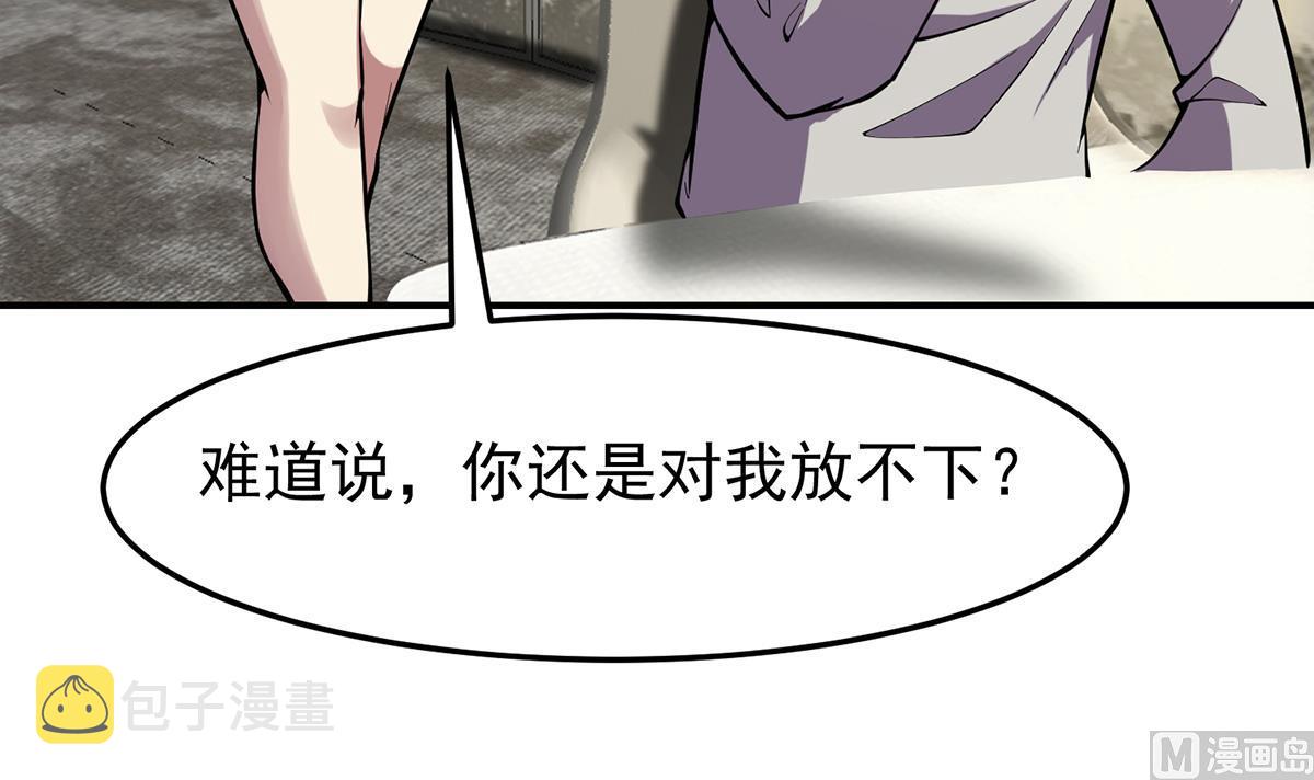 修仙归来在校园小寒子漫画,第357话 傍上大明星？1图