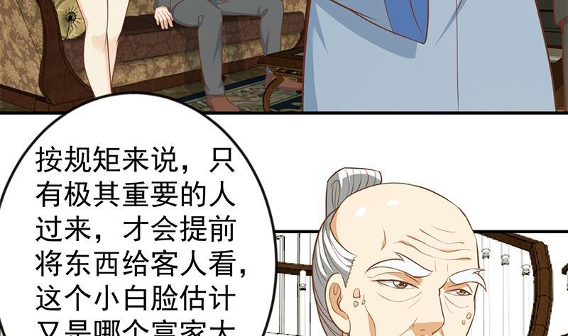 修仙归来在校园小寒子漫画,第77话 跟逼王比视力1图