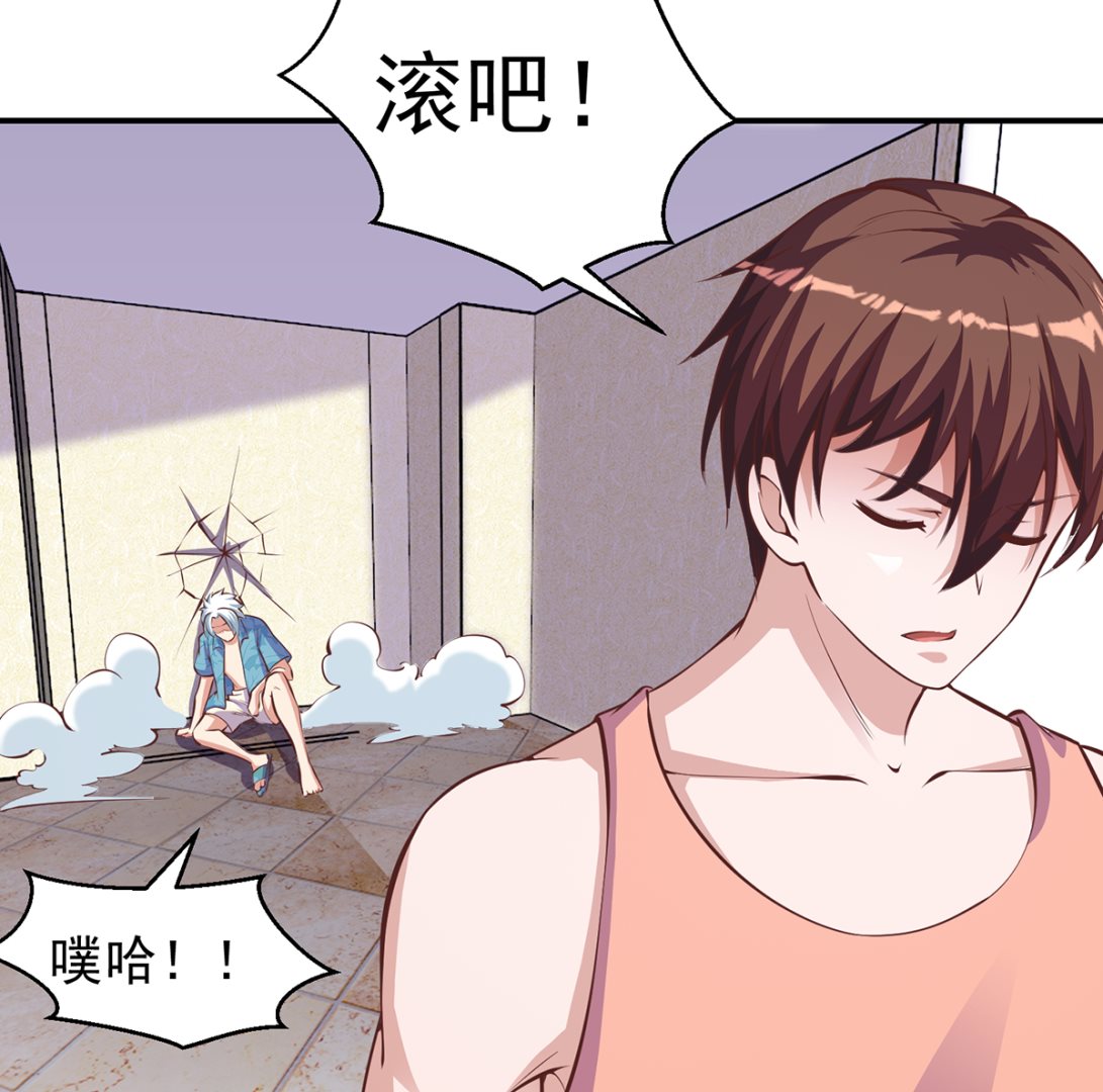 修仙归来在校园小寒子漫画,第265话 错在遇上我2图