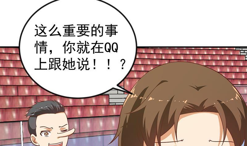 修仙归来在校园全文免费阅读漫画,第107话 一招KO！2图