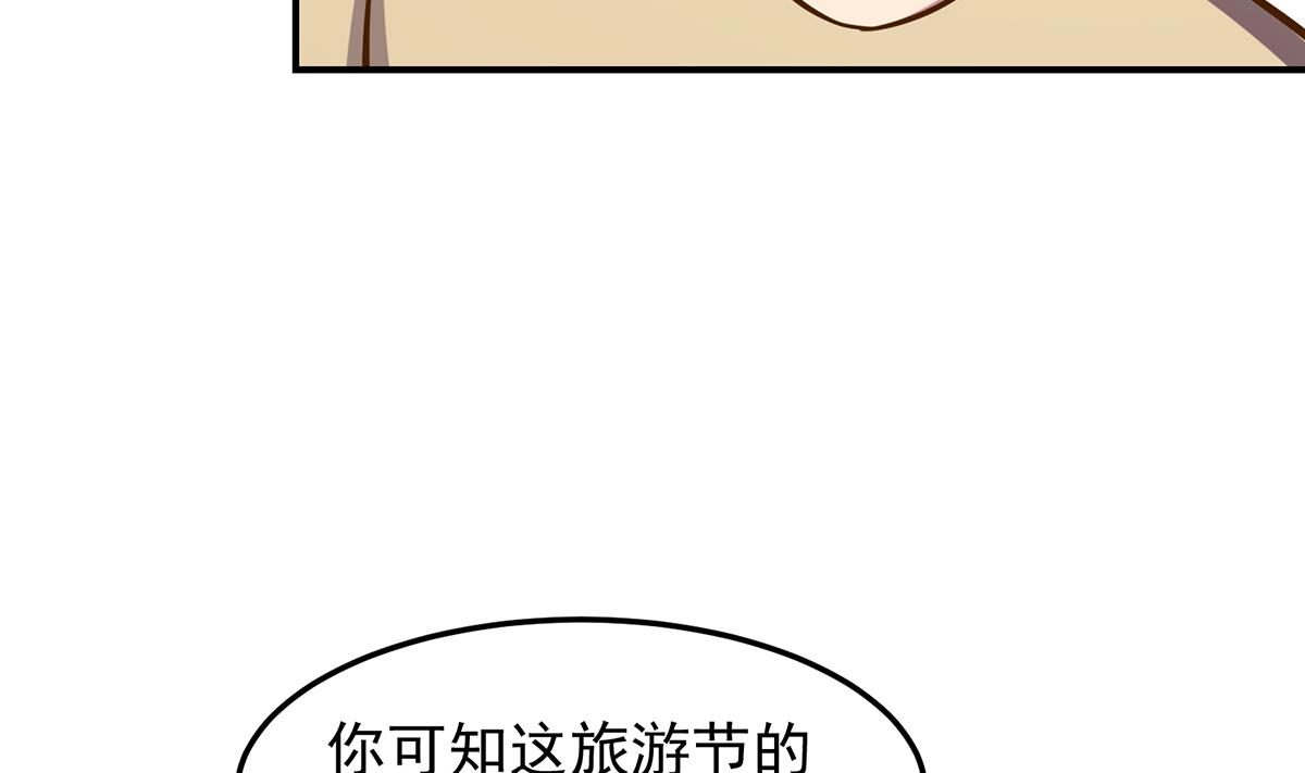 修仙归来在校园小寒子漫画,第312话 比武大会开始2图