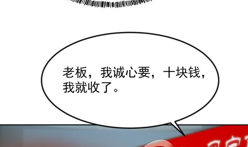 修仙归来在校园小寒子漫画,第195话 地摊夺宝？1图