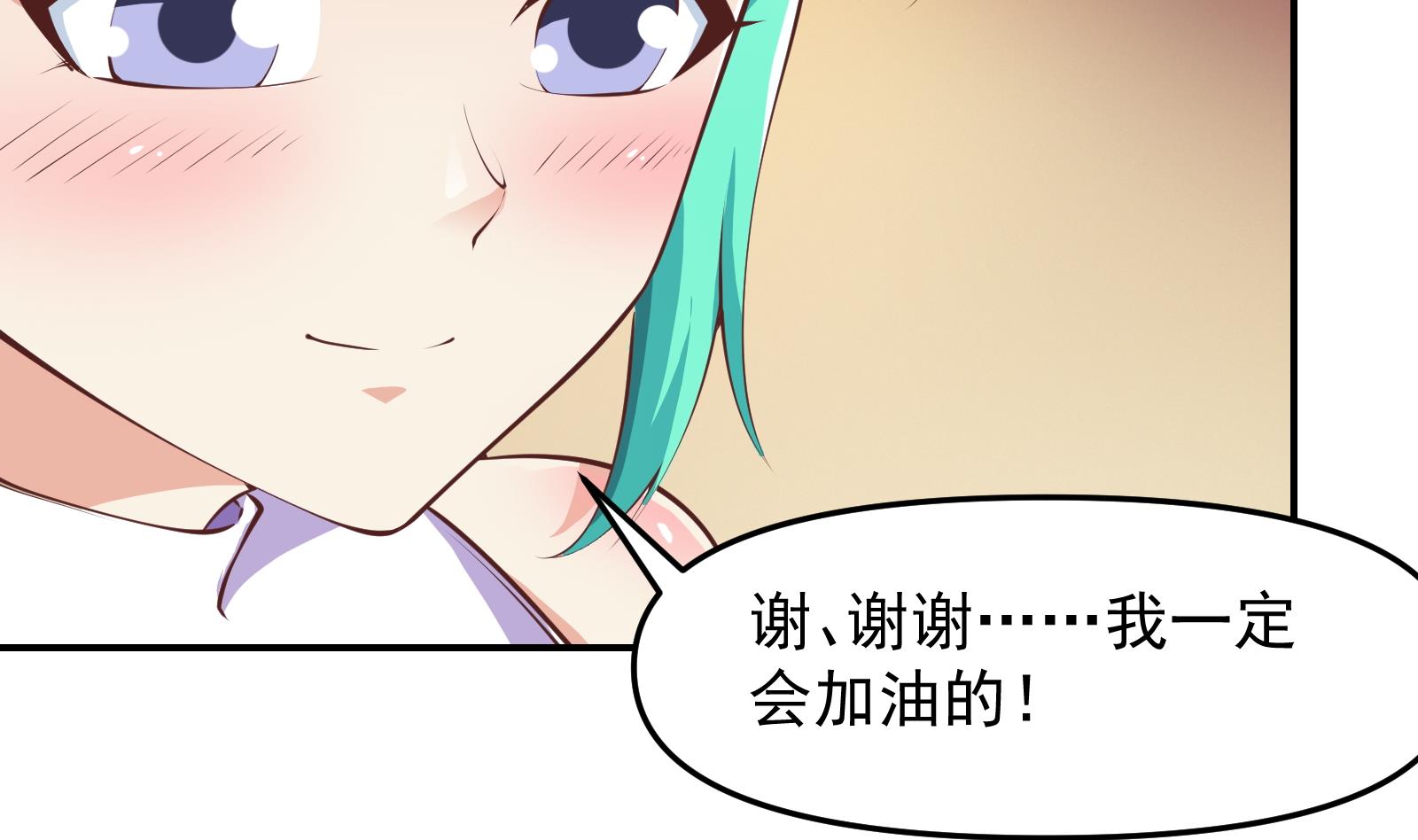 修仙归来在校园漫画,第285话 这是仙女啊！1图
