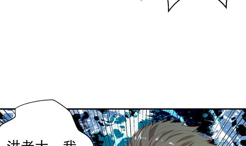 修仙归来在校园小寒子漫画,第74话 樊洪的来意2图