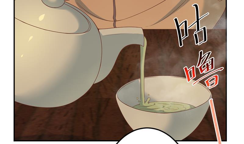 修仙归来在校园小寒子漫画,第37话 帮我查个人2图