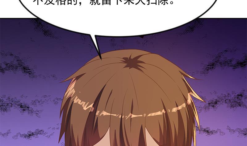 修仙归来在校园小寒子漫画,第209话 整个节目？2图