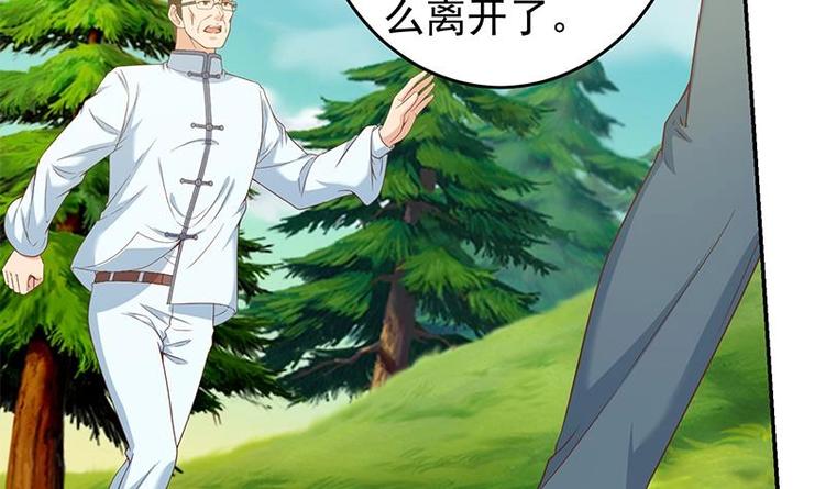 修仙归来在校园小寒子漫画,第13话 杨娟的质疑1图