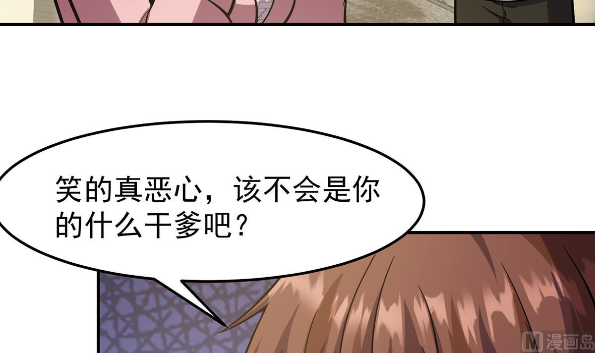 修仙归来在校园小寒子漫画,第358话 谁的乾爹要来？1图