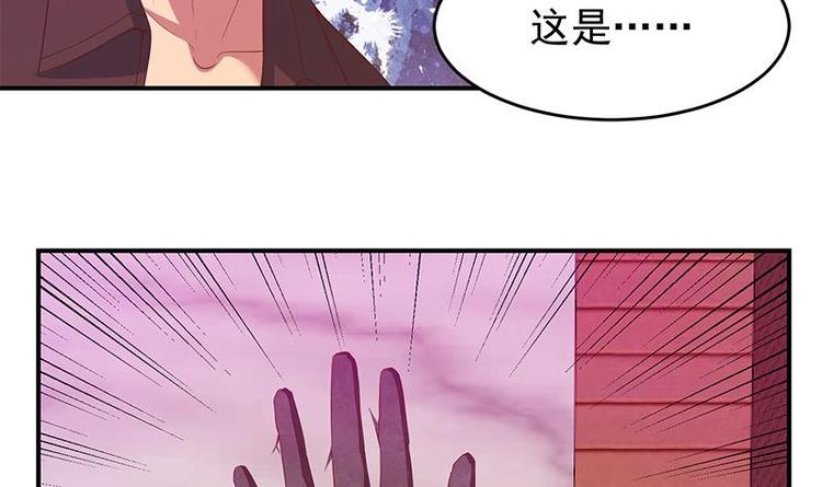 修仙归来在校园小寒子漫画,第10话 突破在即！2图