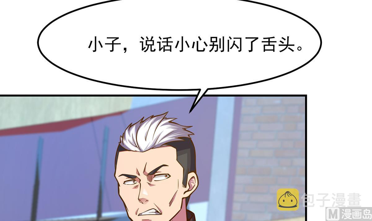 修仙归来在校园小寒子漫画,第313话 赌赌谁能赢2图