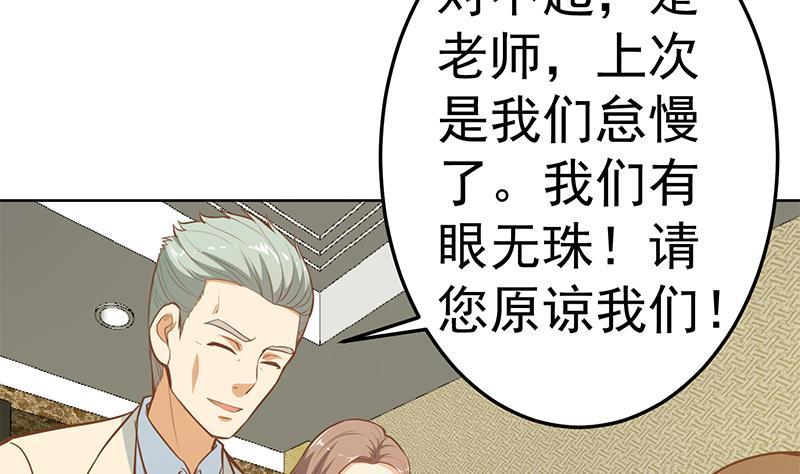 修仙归来在校园小寒子漫画,第60话 气场就能装逼1图