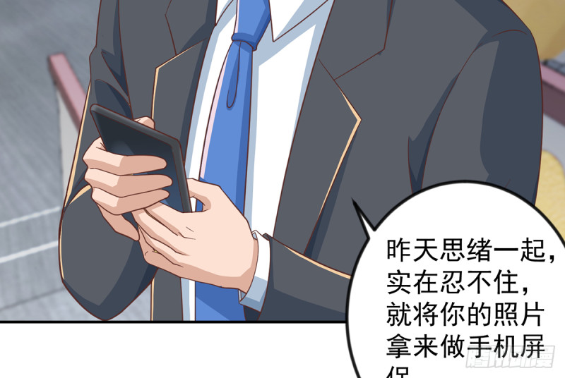 修仙归来在校园小寒子漫画,第230话 趾高气扬的女人1图