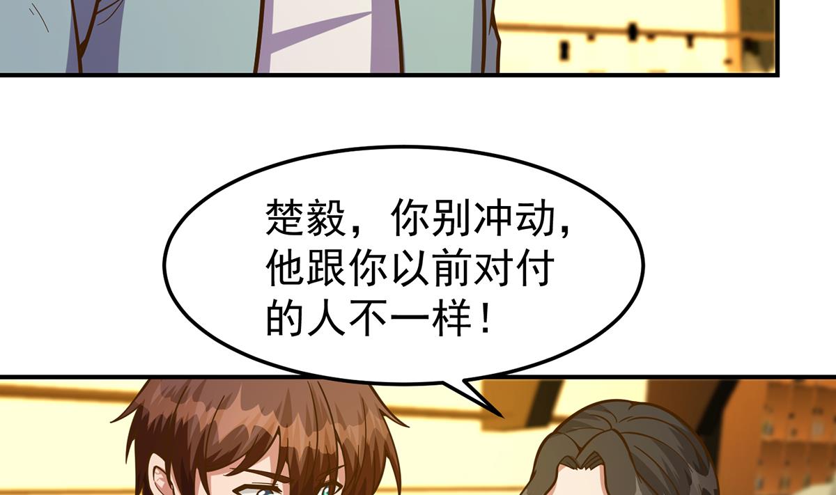 修仙归来在校园小寒子漫画,第344话 我可是欧阳家1图