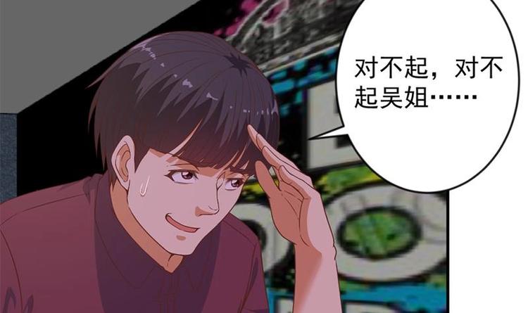 修仙归来在校园小寒子漫画,第23话 楚毅出手2图