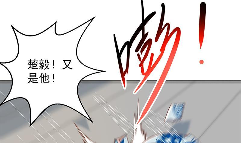 修仙归来在校园小寒子漫画,第204话 暗中的交易2图