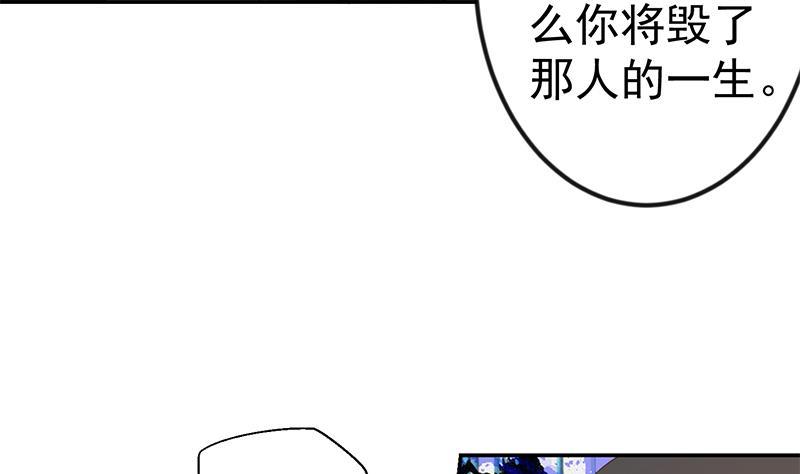 修仙归来在校园小寒子漫画,第152话 楚毅的推断1图