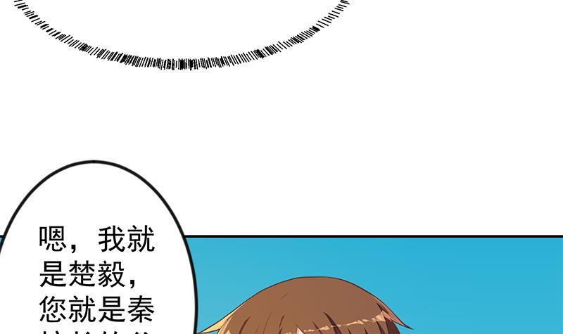 修仙归来在校园小寒子漫画,第198话 不速之客！1图