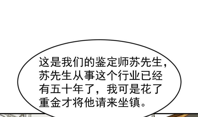 修仙归来在校园小寒子漫画,第77话 跟逼王比视力1图