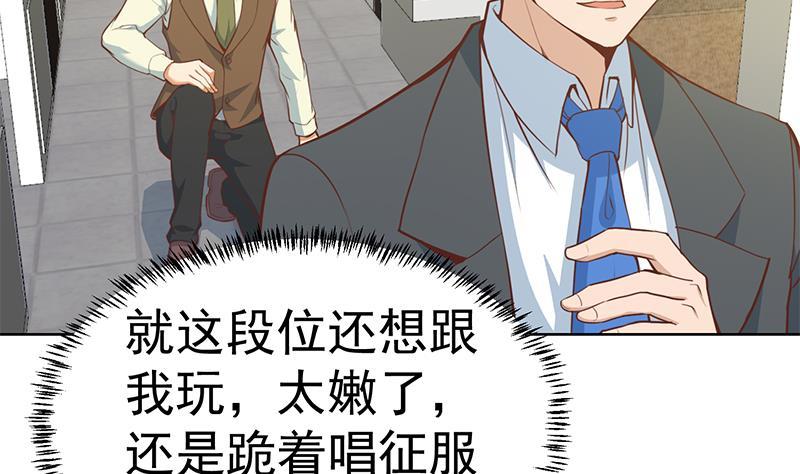 修仙归来在校园小寒子漫画,第53话 吃根油条突破了！2图