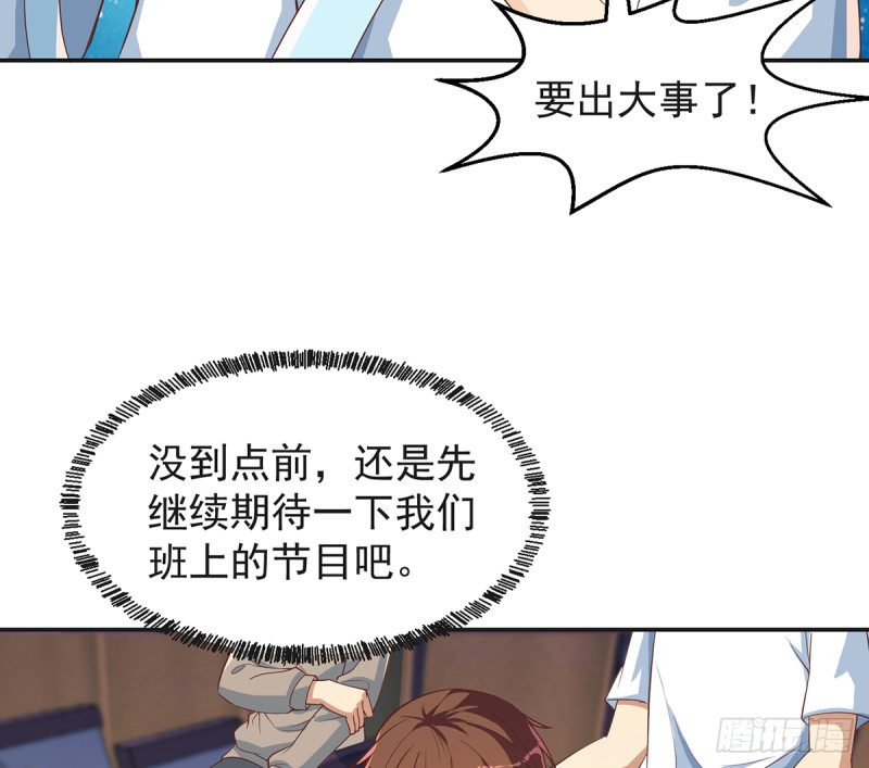 修仙归来在校园小寒子漫画,第231话 这个看脸的时代1图