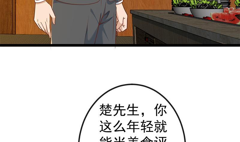 修仙归来在校园全文免费阅读漫画,第154话 真·网络喷子2图