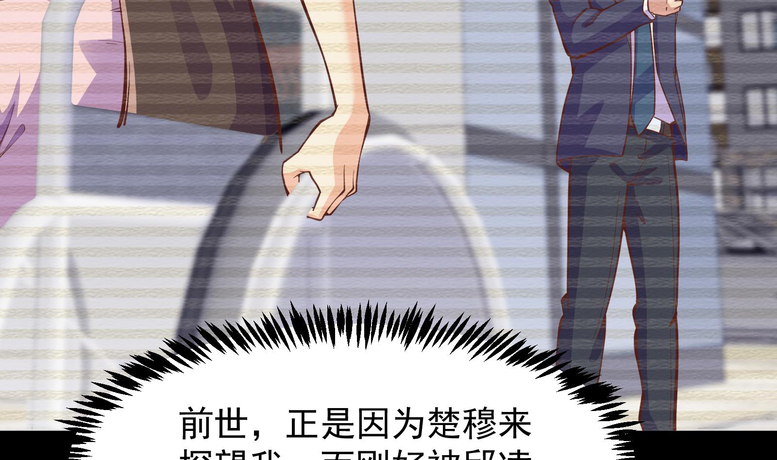 修仙归来在校园小寒子漫画,第296话 她是我的妹妹1图