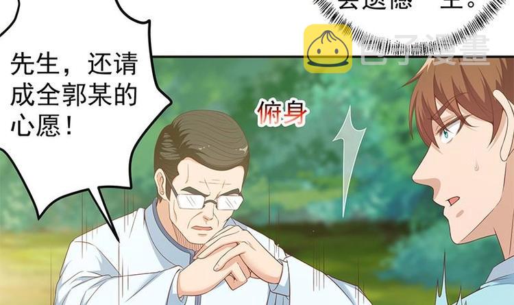 修仙归来在校园小寒子漫画,第12话 收徒！2图