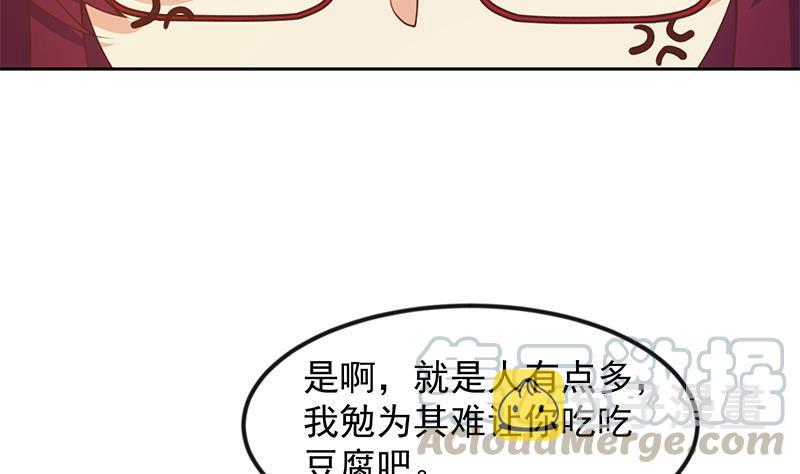 修仙归来在校园漫画,第205话 公交奇遇1图