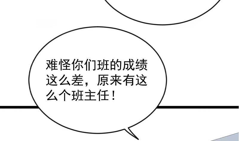 修仙归来在校园小寒子漫画,第160话 给他们道歉！2图